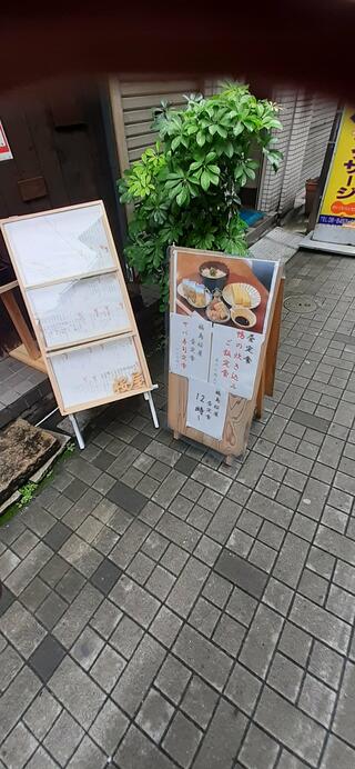 福島 桜屋のクチコミ写真1