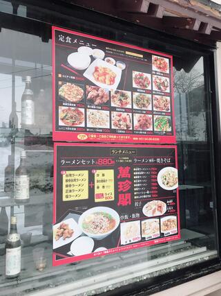 中華料理萬珍閣小樽店のクチコミ写真2
