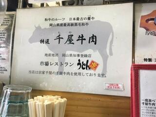 日本酒肉バル 市場レストラン うどん虎のクチコミ写真2