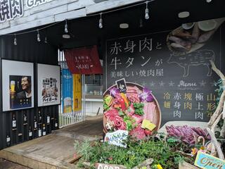 焼肉 Garden KAKI 鈴川店のクチコミ写真1