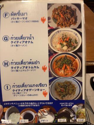タイ料理 ロッディーのクチコミ写真4