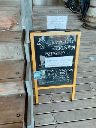 ufotable Cafe Tokushimaのクチコミ写真1