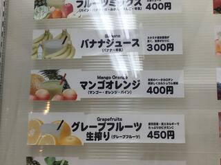 きのさきジュース菜果のクチコミ写真3