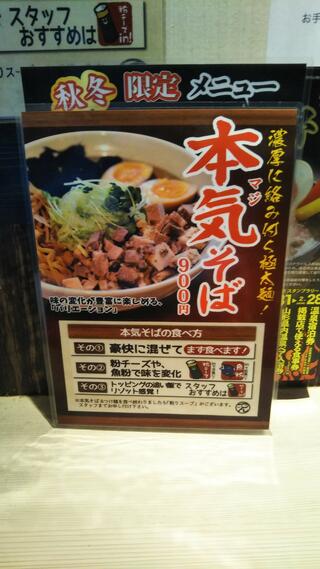 麺ENDOのクチコミ写真1