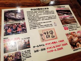 海鮮酒家 中山 本店のクチコミ写真7