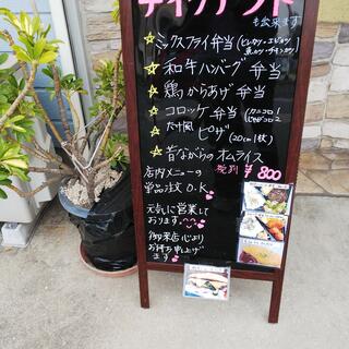 Dining Kitchen たけの写真21