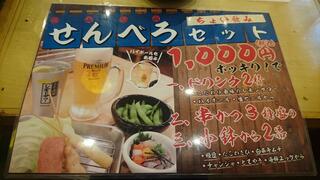 屋台居酒屋 大阪 満マル 京都二条駅前店のクチコミ写真2
