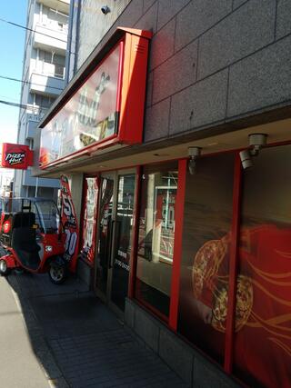 ピザハット恵比寿店のクチコミ写真1