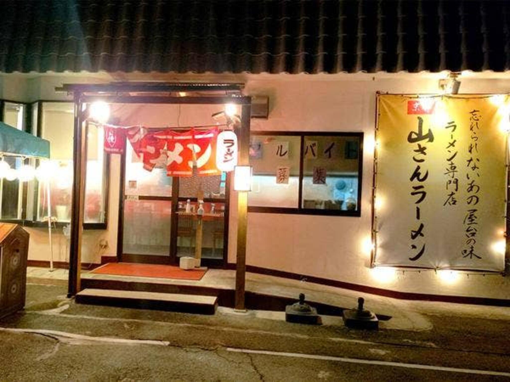 クチコミ : ラーメン専門店 山さんラーメン - 中巨摩郡昭和町押越/ラーメン店 | Yahoo!マップ