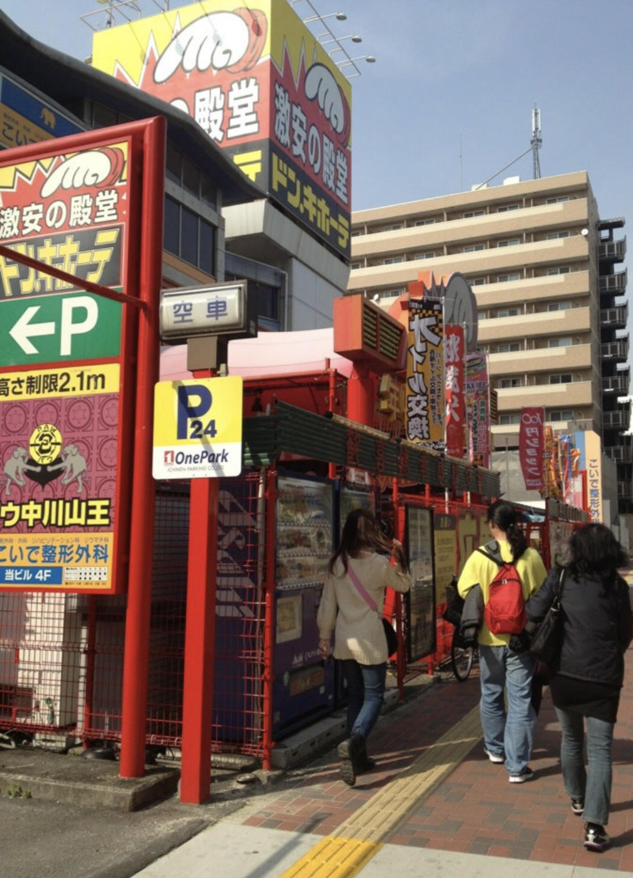 ドン・キホーテ パウ中川山王店の代表写真6