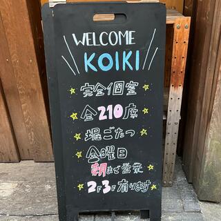 和食居酒屋 × 肉バル KO‐IKI 神田店のクチコミ写真5