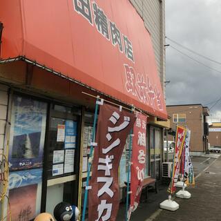 多田精肉店の写真3