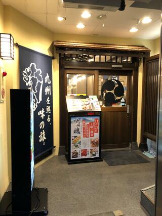 九州魂 鳥取弥生町店のクチコミ写真2