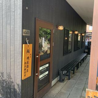 らーめん・つけ麺 吉田商店 本店のクチコミ写真2