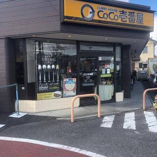 カレーハウス CoCo壱番屋 足利葉鹿店の写真4