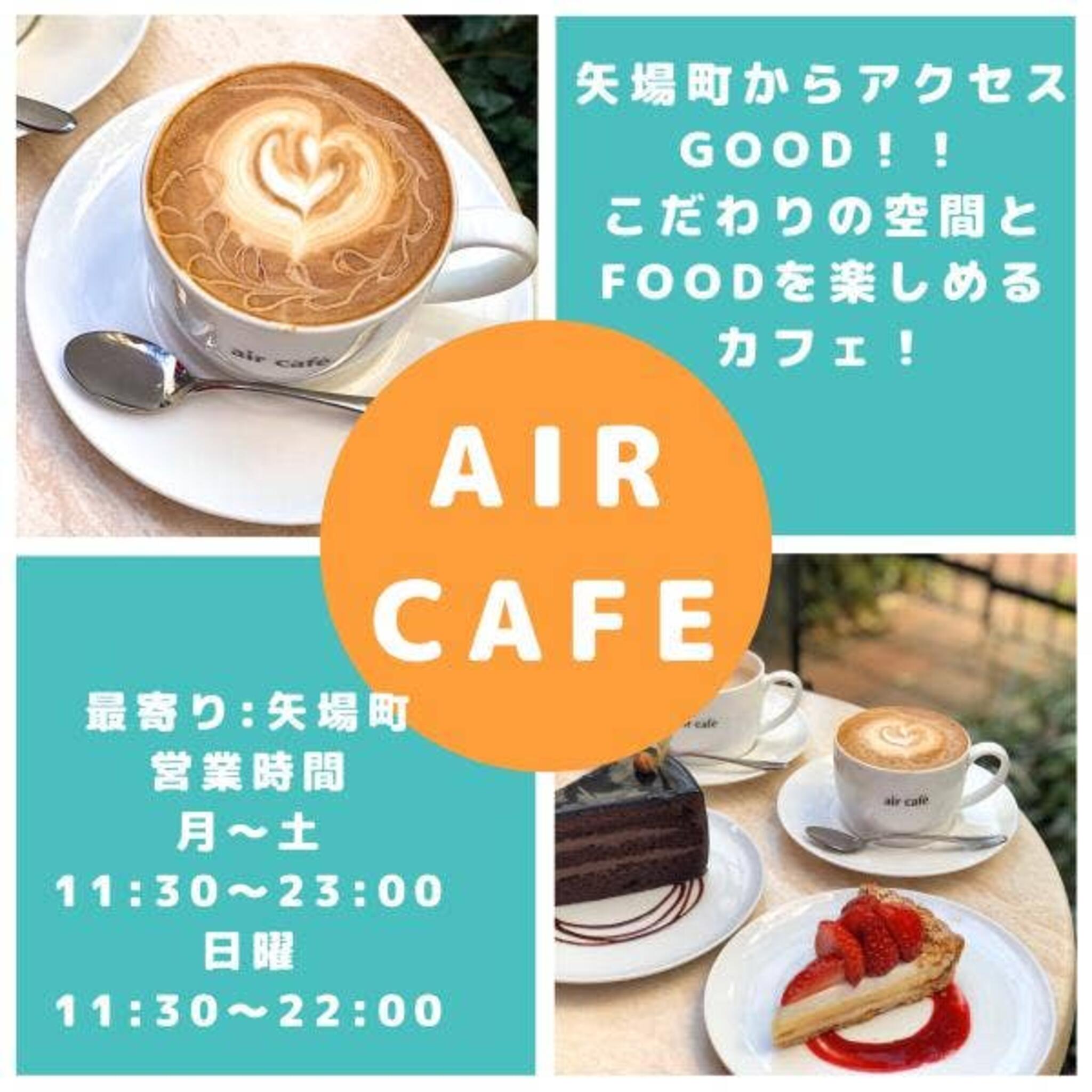 air cafeの代表写真8