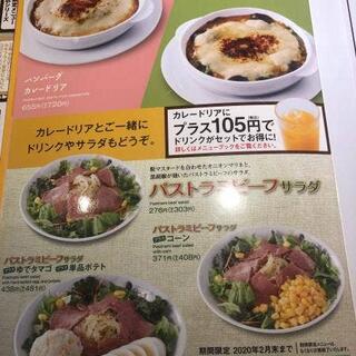 カレーハウス CoCo壱番屋 足利葉鹿店の写真17