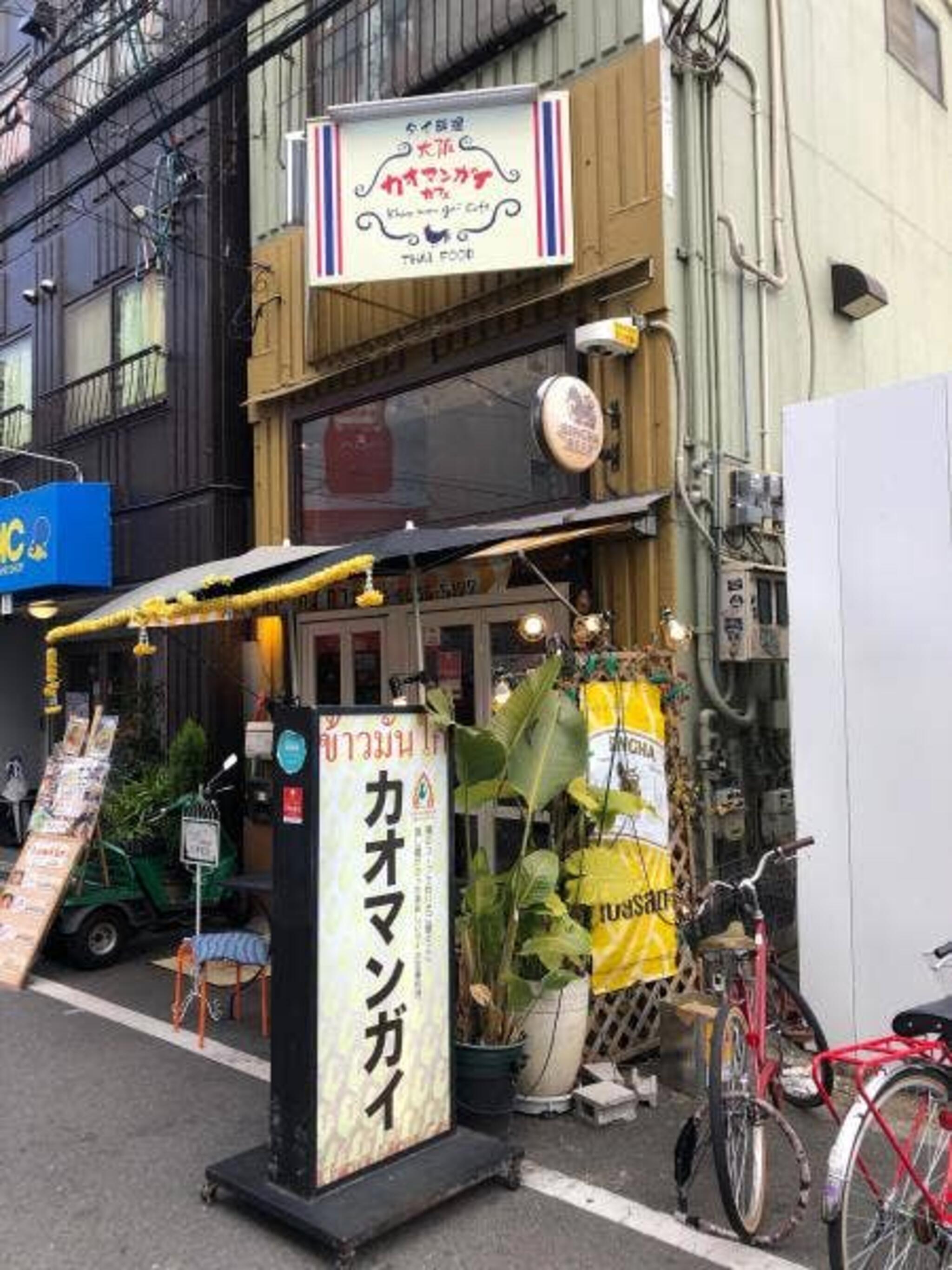 大阪カオマンガイカフェの代表写真2