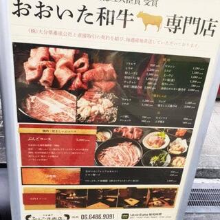 牛肉専門 ぶんご牛専門店の写真18