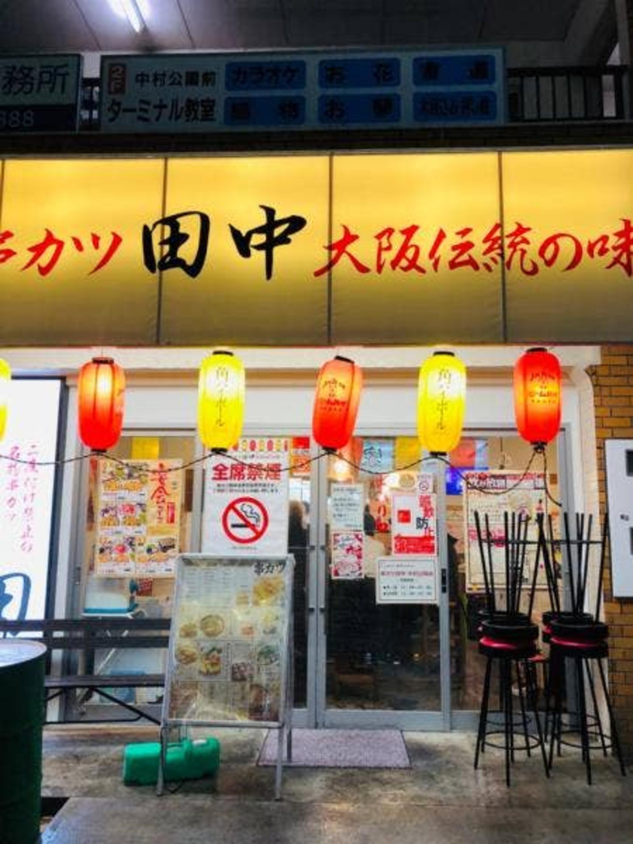 串カツ田中 中村公園店の代表写真9