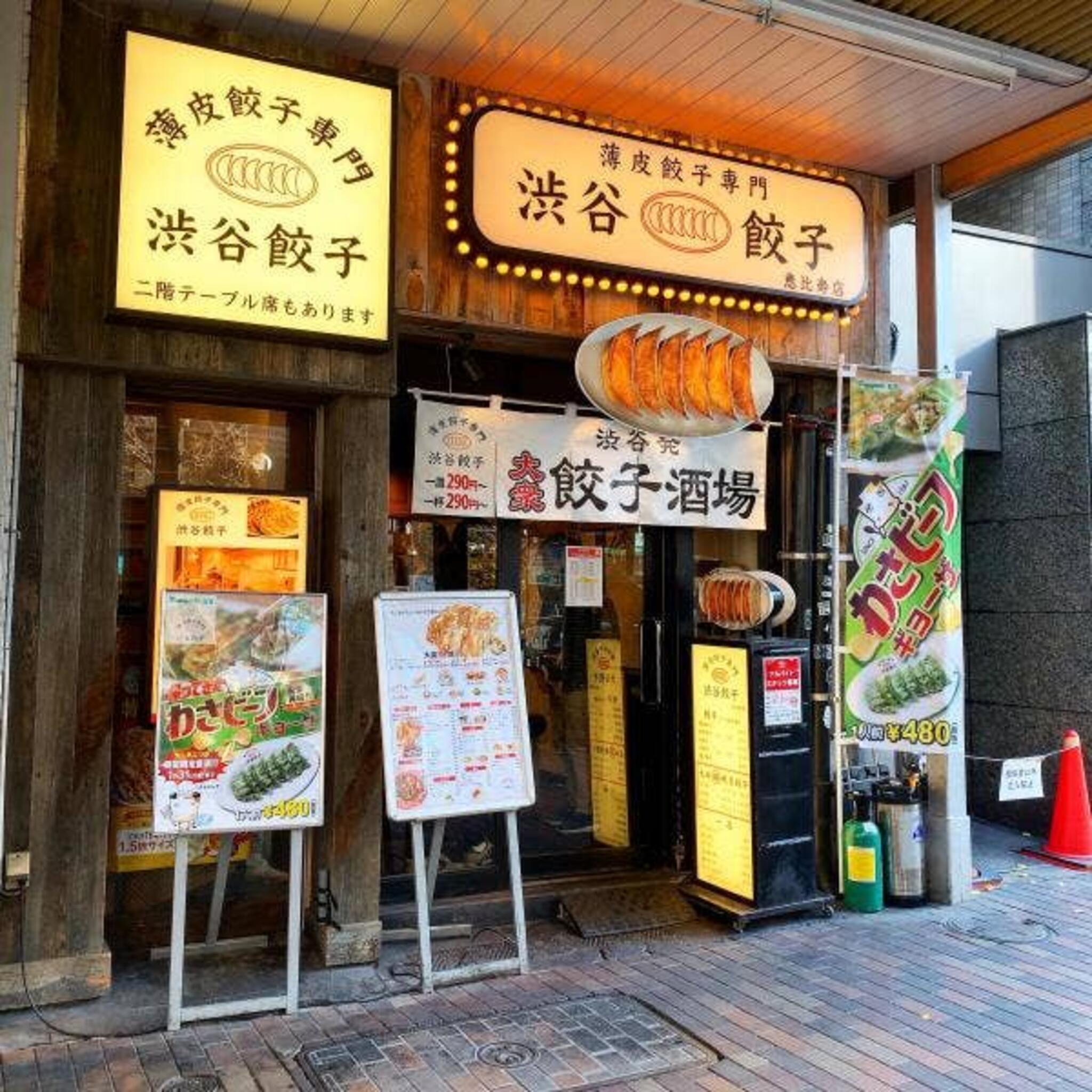薄皮餃子専門 渋谷餃子 恵比寿店の代表写真7