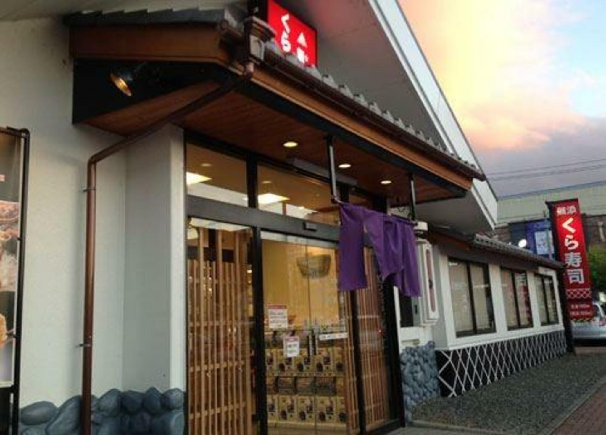 くら寿司 名張店の代表写真2