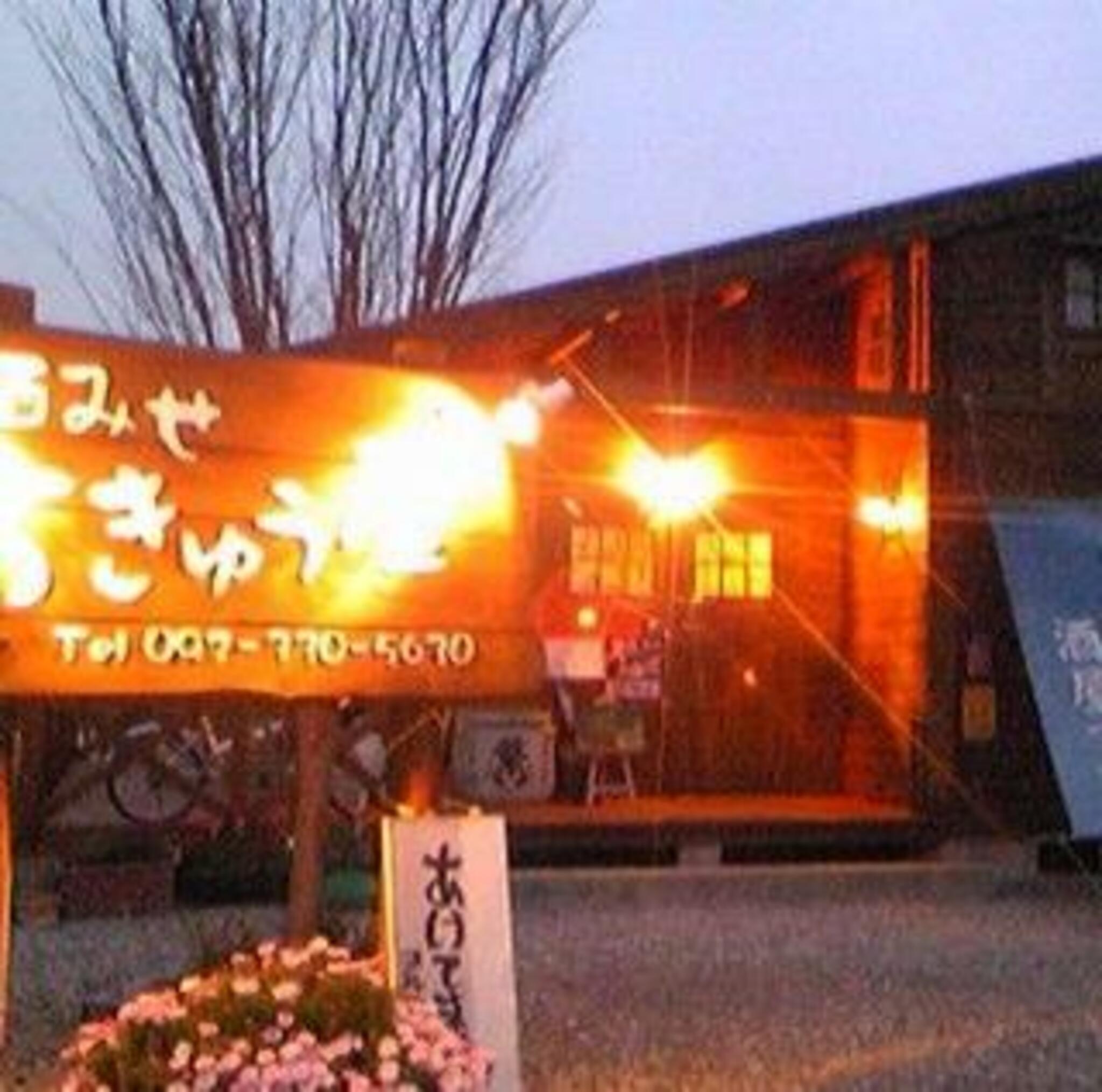福岡・糸島のおもろい酒屋ちきゅう屋の代表写真3
