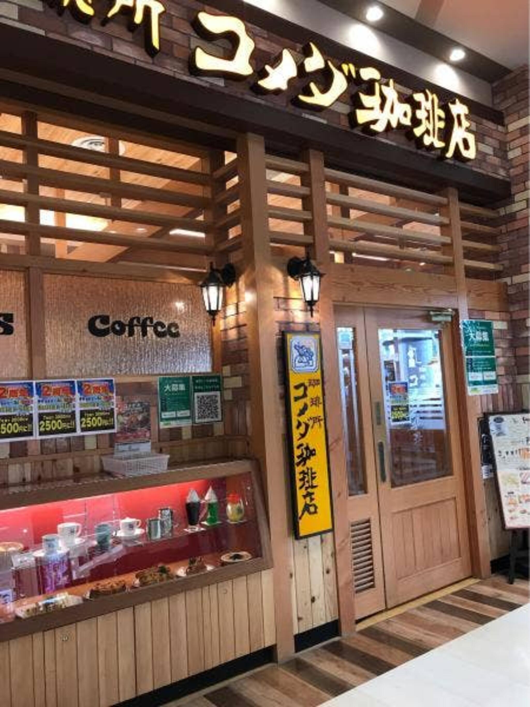 コメダ珈琲 大森イトーヨーカドー店 - 大田区大森北/コーヒー店