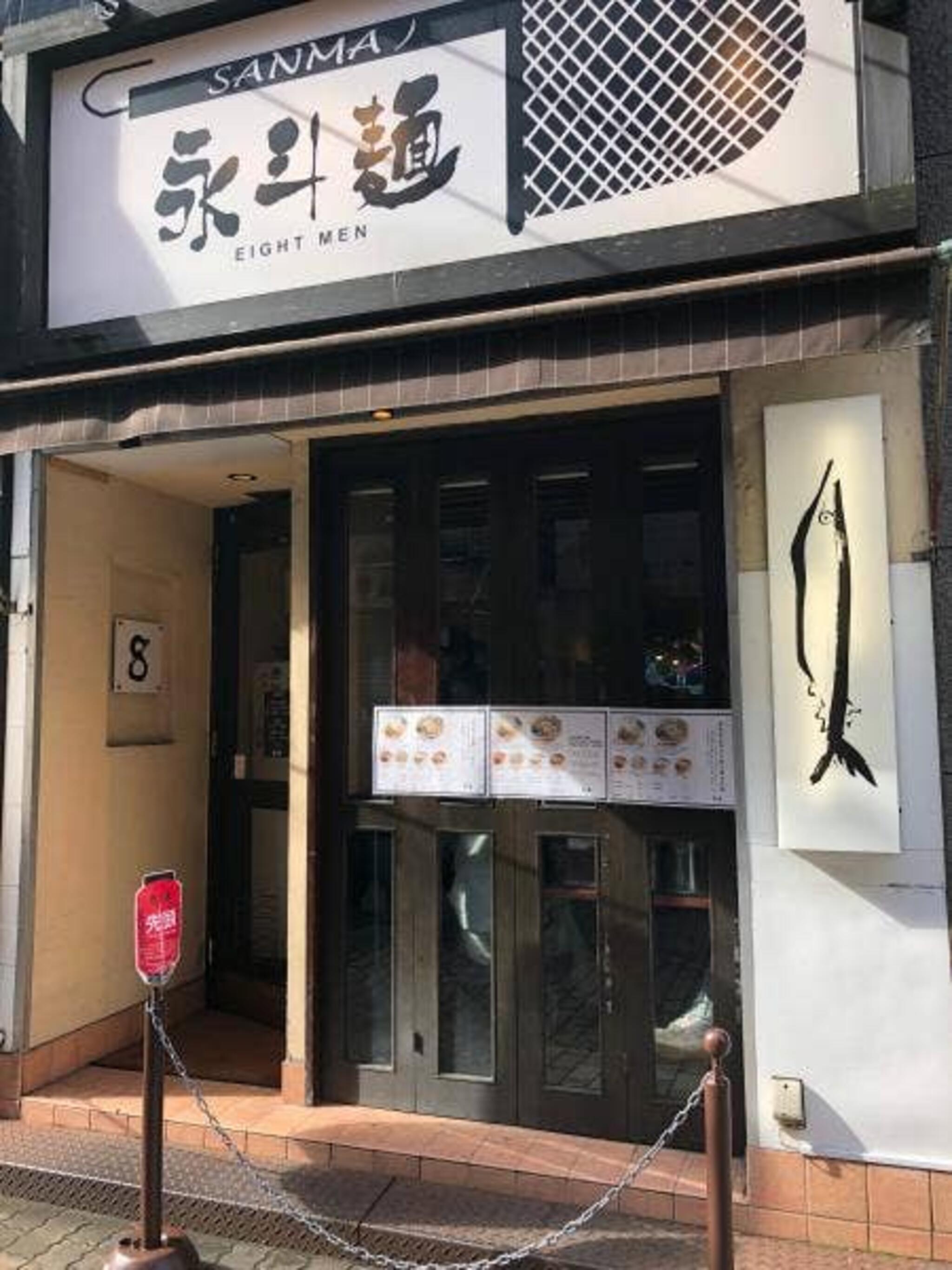 永斗麺 紙屋町本店の代表写真2