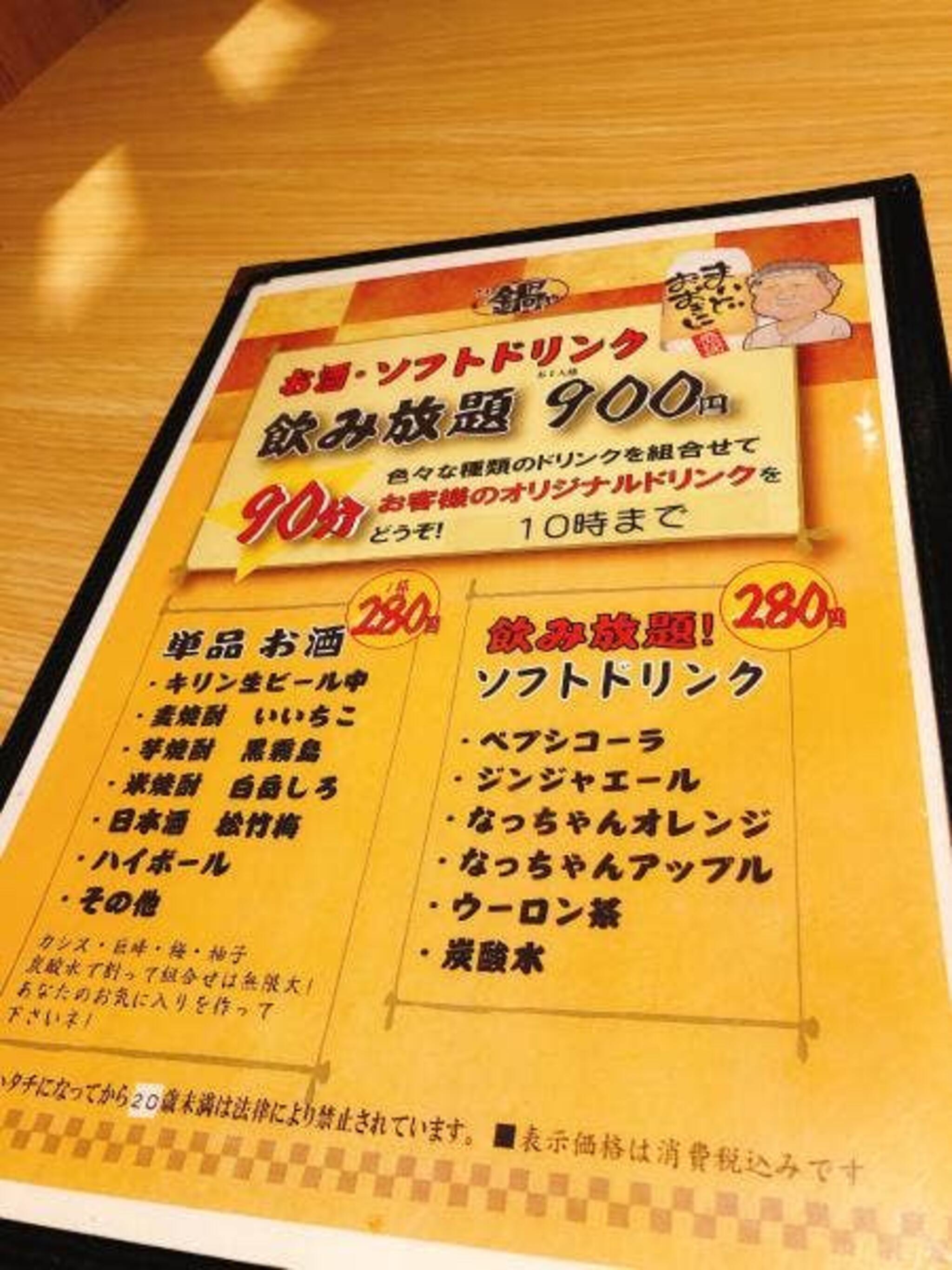 The 鍋や Hotel AZ 石川粟津店の代表写真6