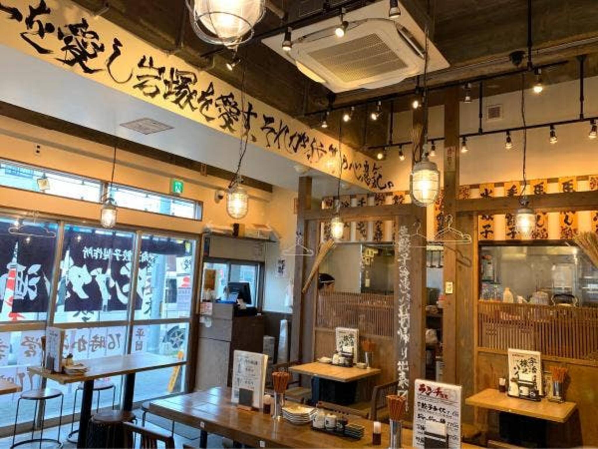 肉汁餃子のダンダダン 岩塚店の代表写真3