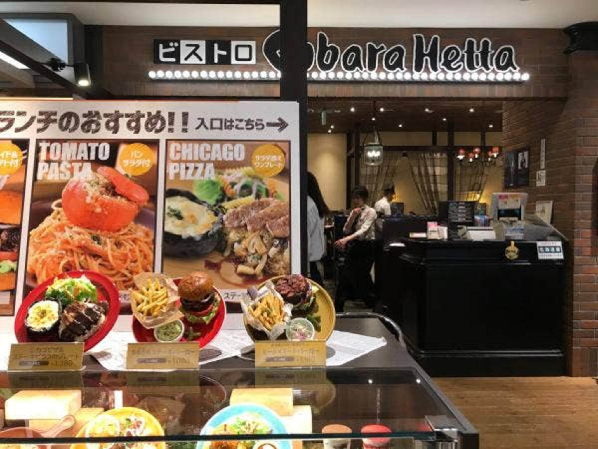 ビストロ コバラヘッタ 札幌ステラプレイス店の代表写真9