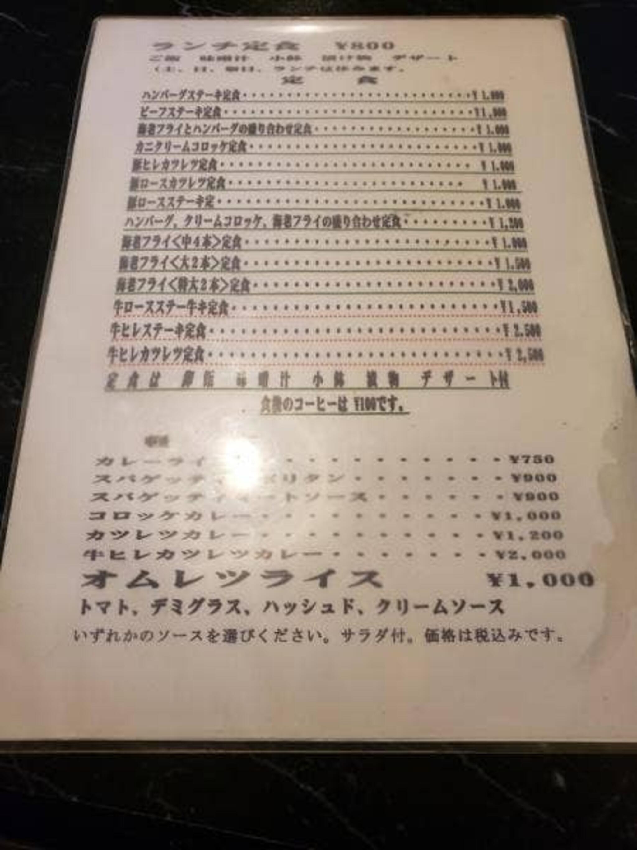 レストランのん乃の代表写真9