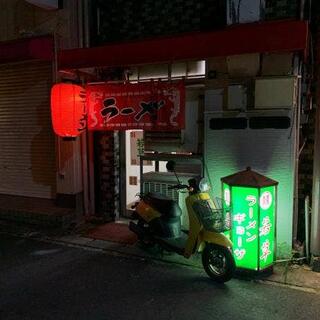 若草ラーメンの写真8