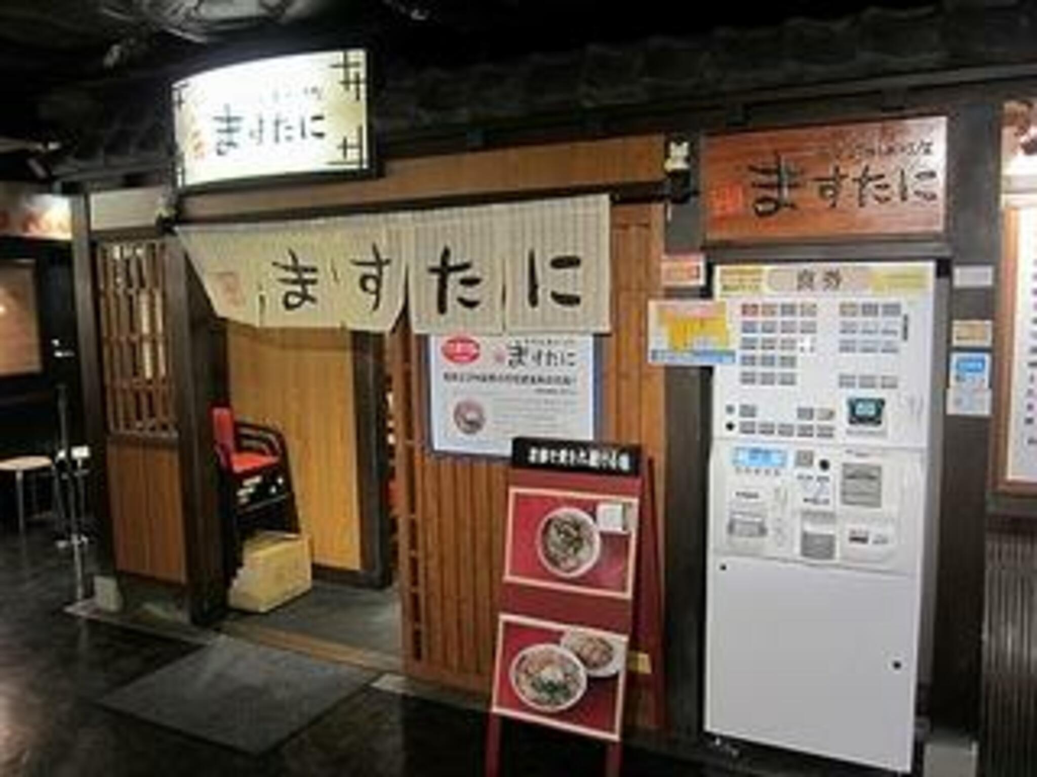 ますたに 京都駅ビル拉麺小路店の代表写真8