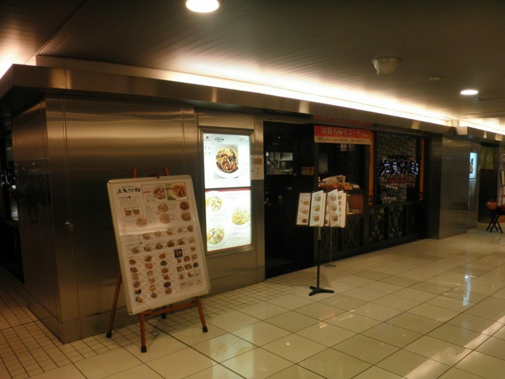 南国酒家 あんかけやきそば南国酒家 東京駅店の代表写真5