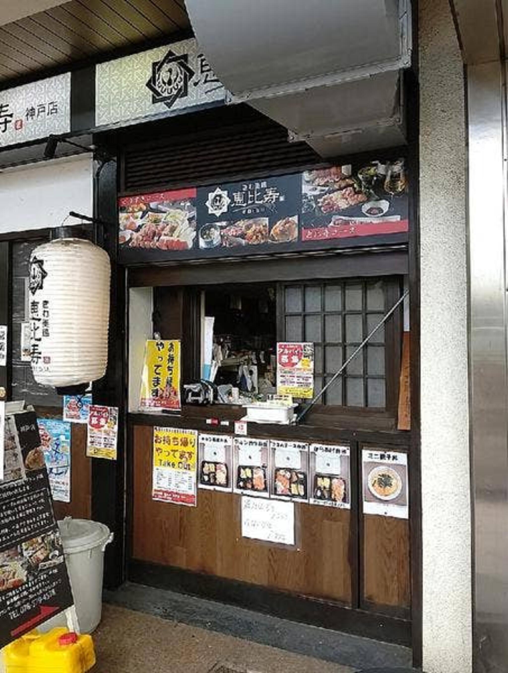 きわ美鶏 恵比寿 神戸店の代表写真4