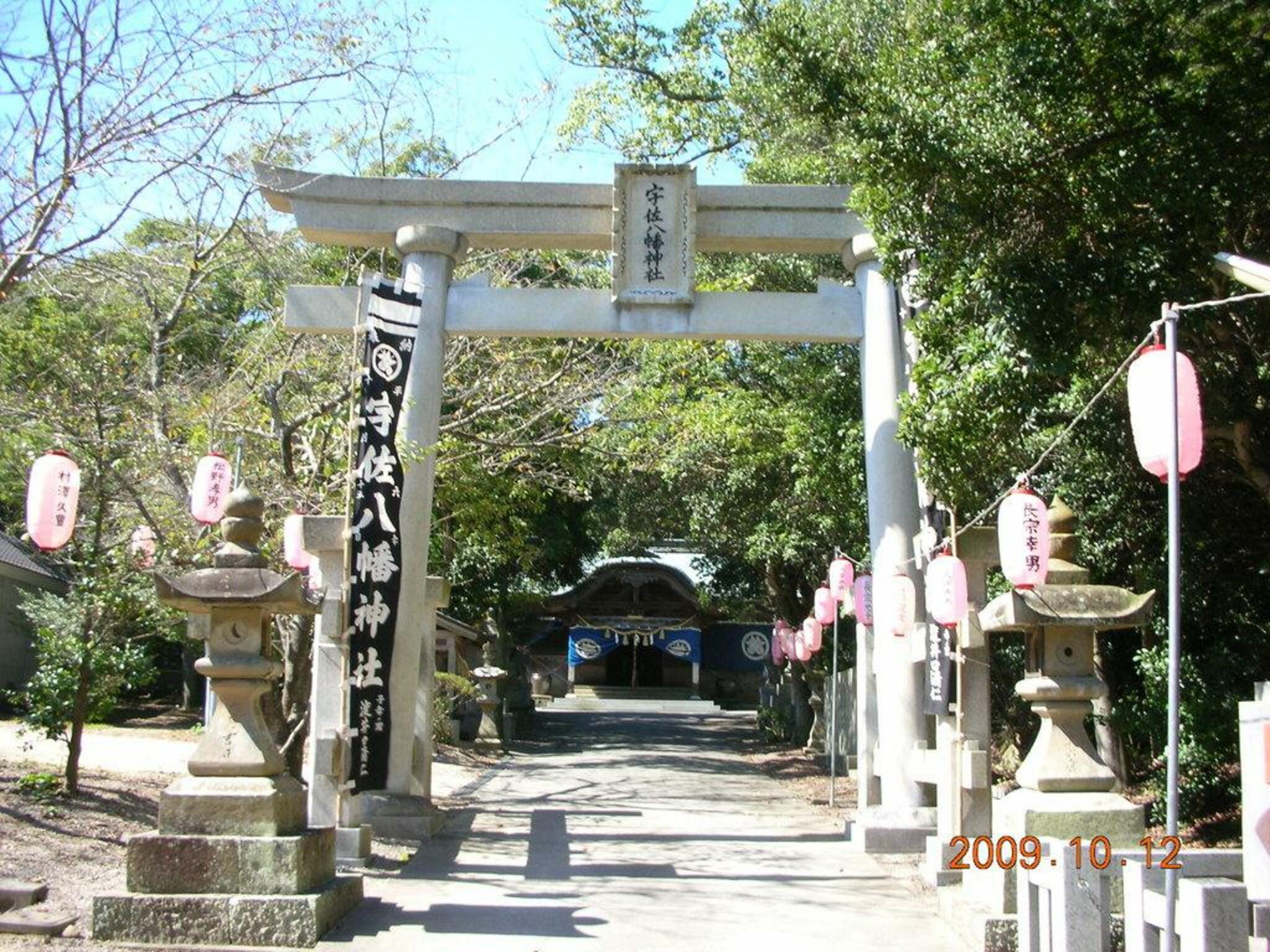 宇佐八幡神社の代表写真9