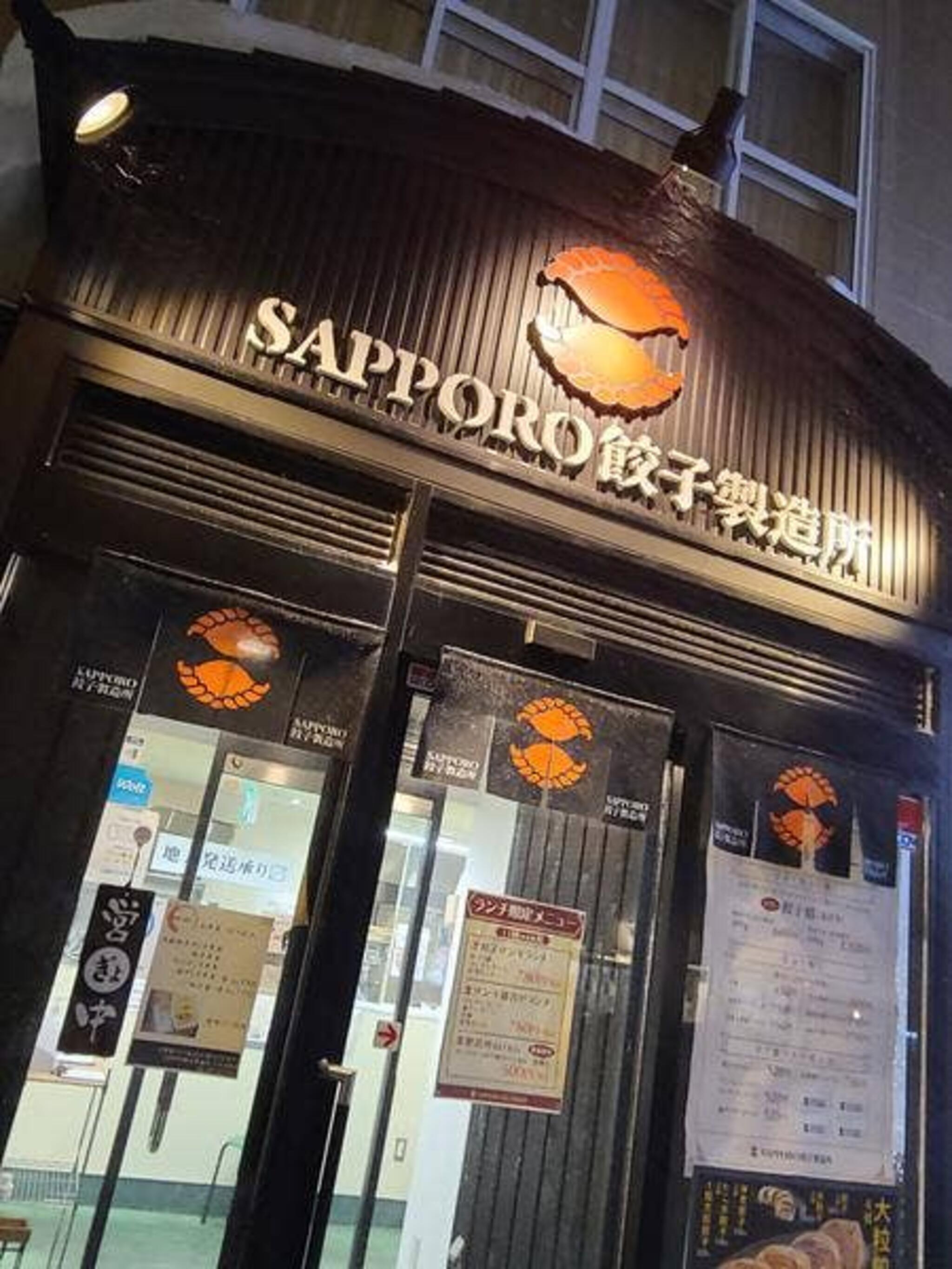 SAPPORO餃子製造所 二十四軒店の代表写真2