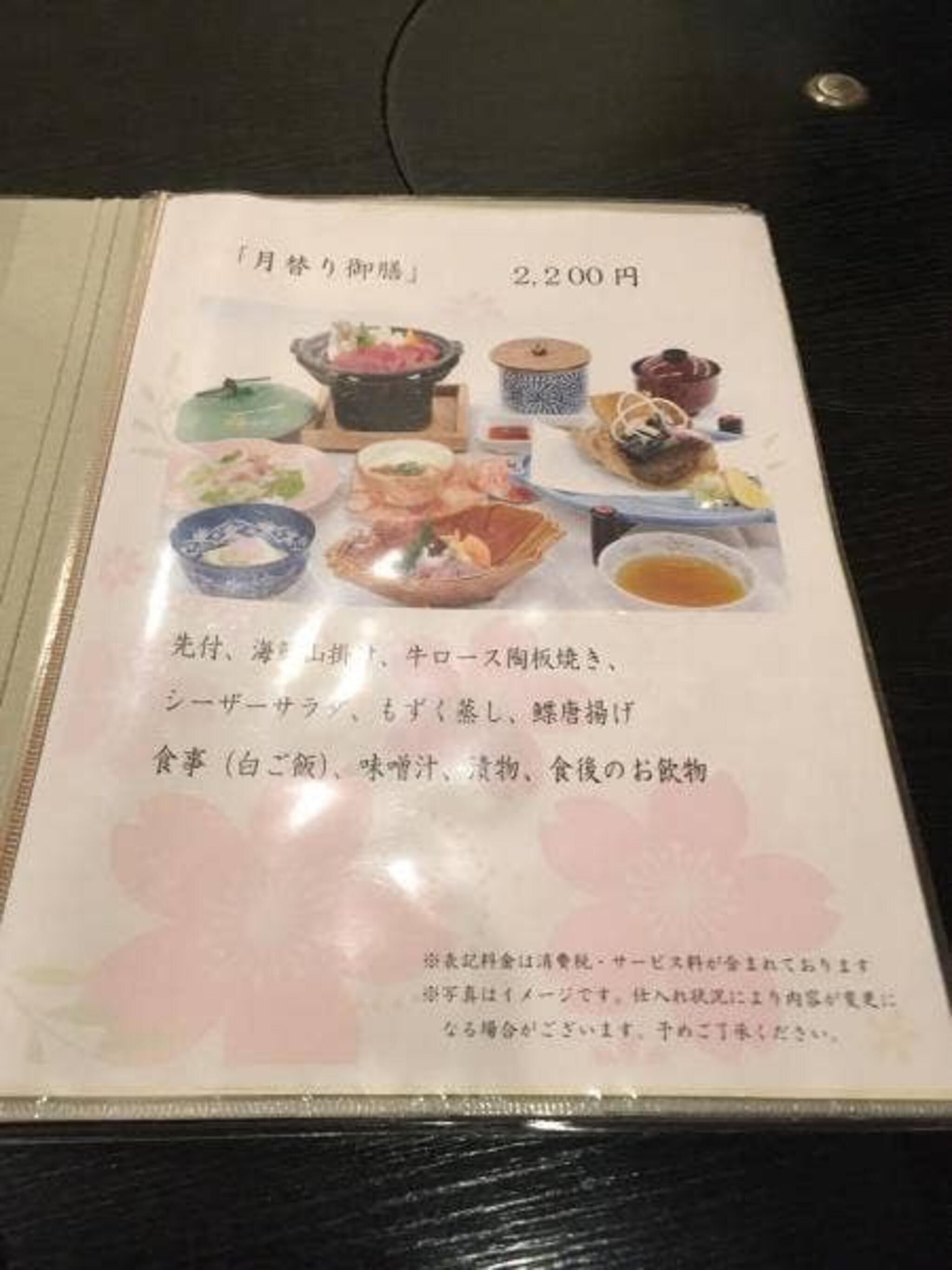 日本料理 千代の代表写真8