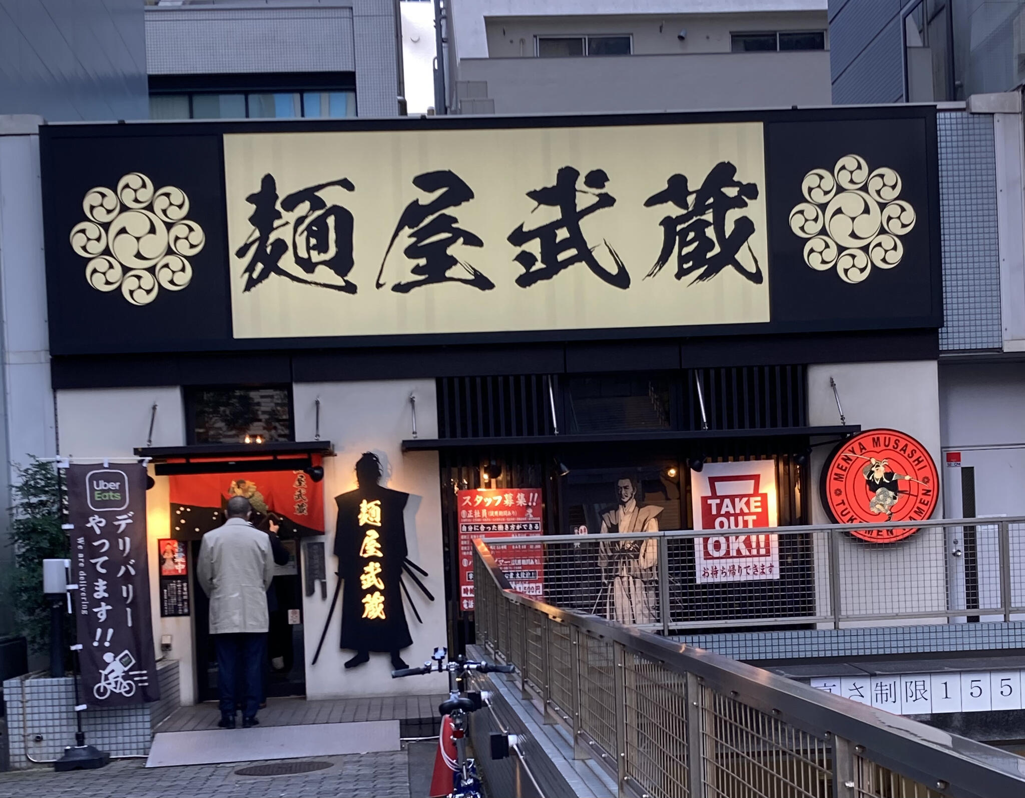 浜松町　麺屋武蔵　浜松町店の代表写真5