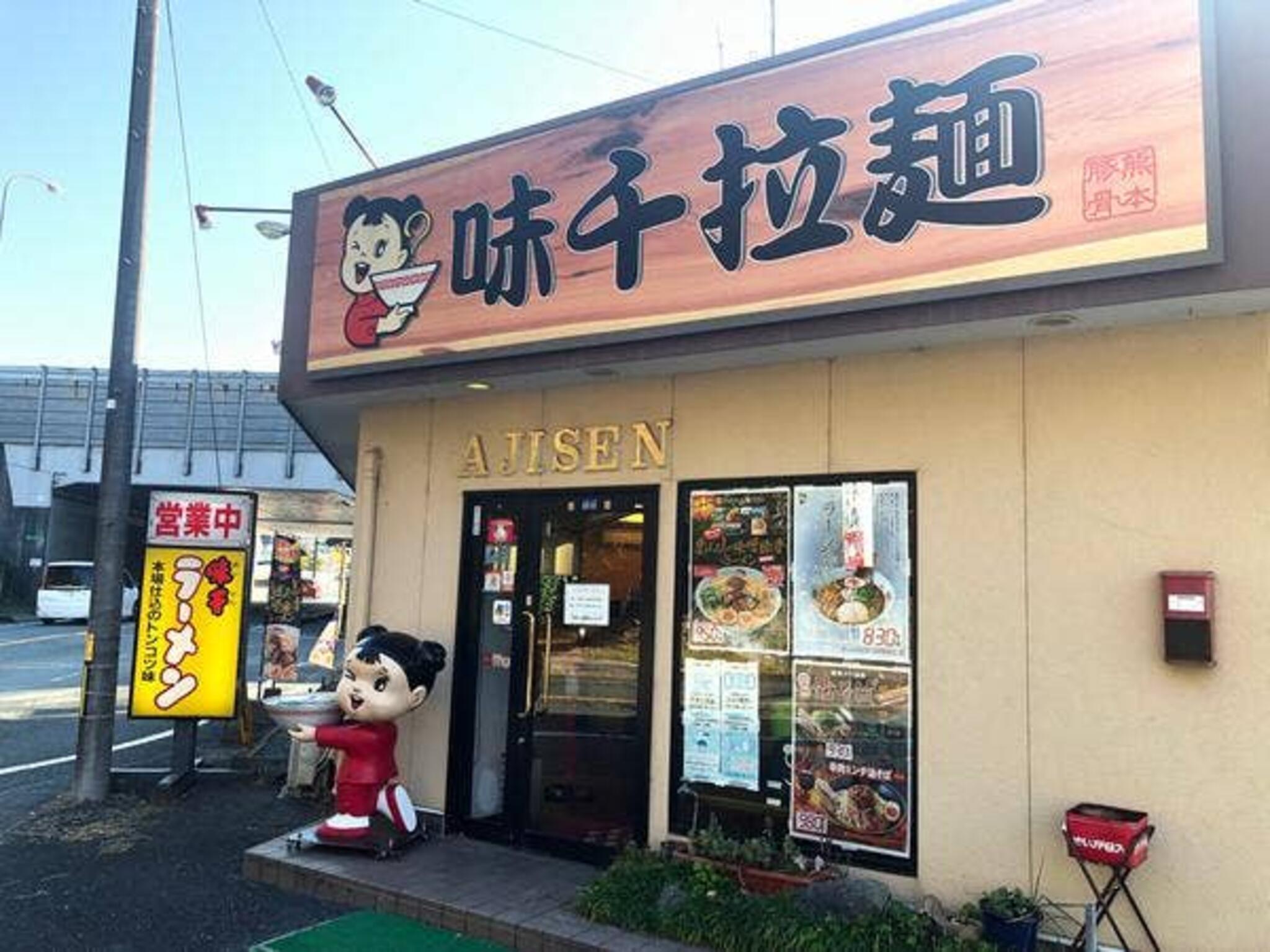 味千拉麺 掛川インター店の代表写真2