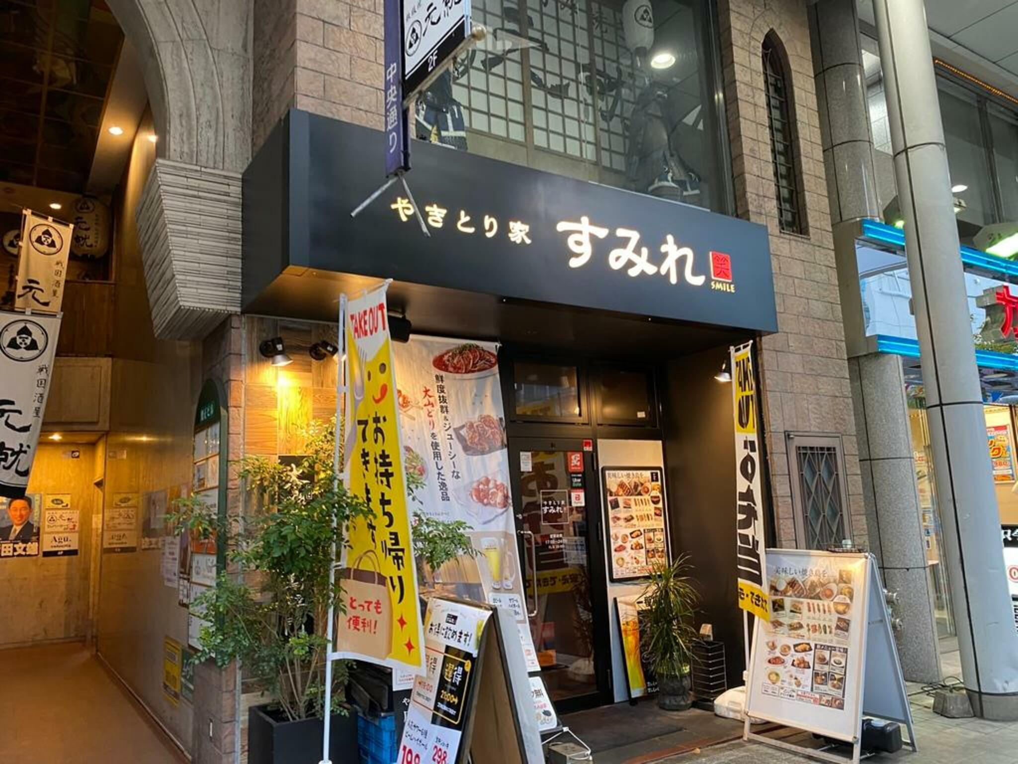 やきとり家すみれ 広島中央通り店の代表写真2