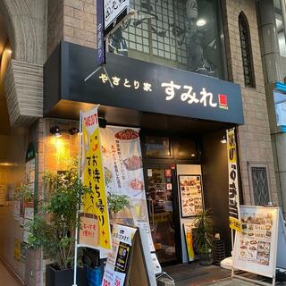 やきとり家すみれ 広島中央通り店の写真2