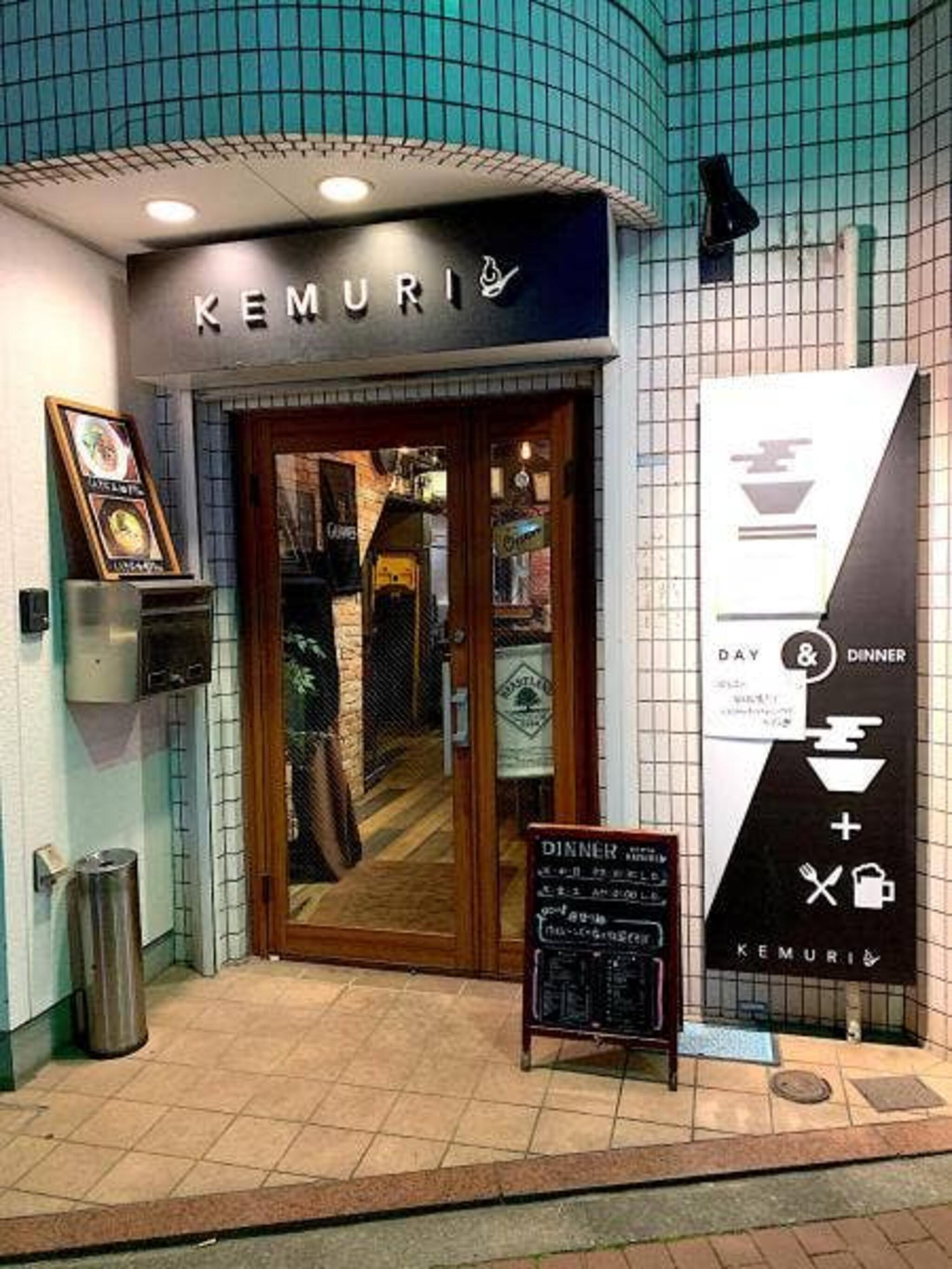 麺屋 KEMURIの代表写真2