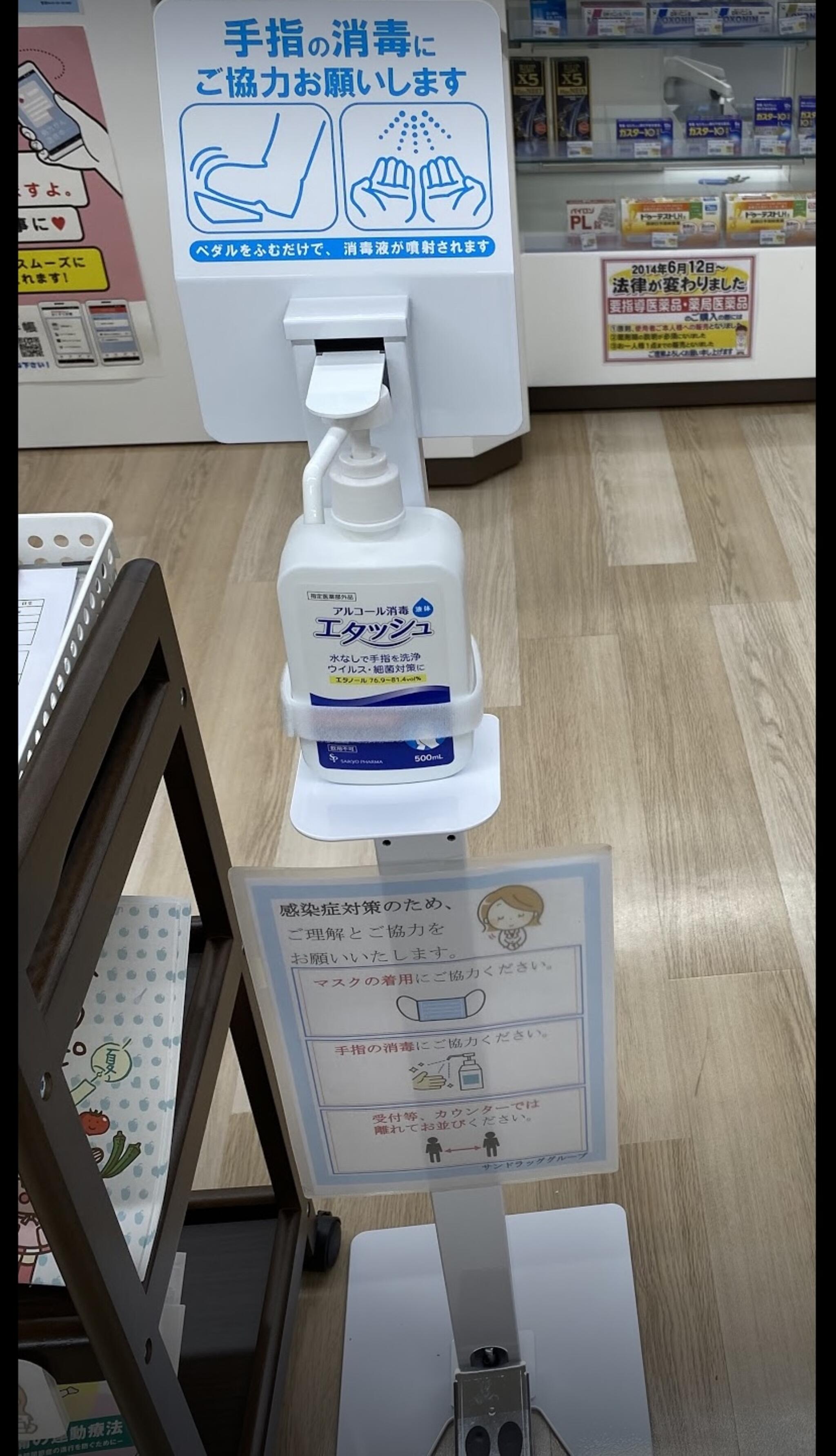 サンドラッグ神戸元町調剤薬局店の代表写真2
