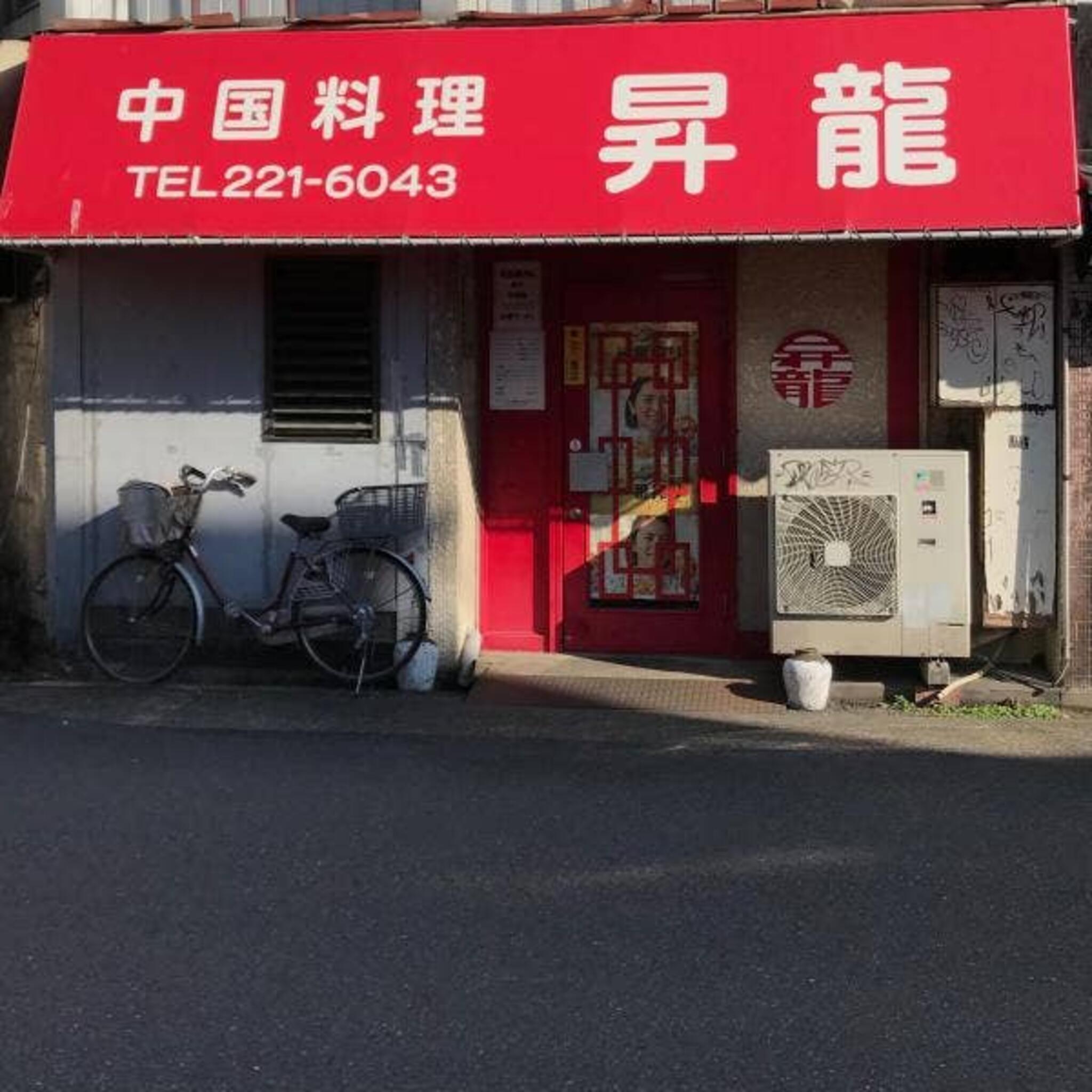 昇竜大須店の代表写真2