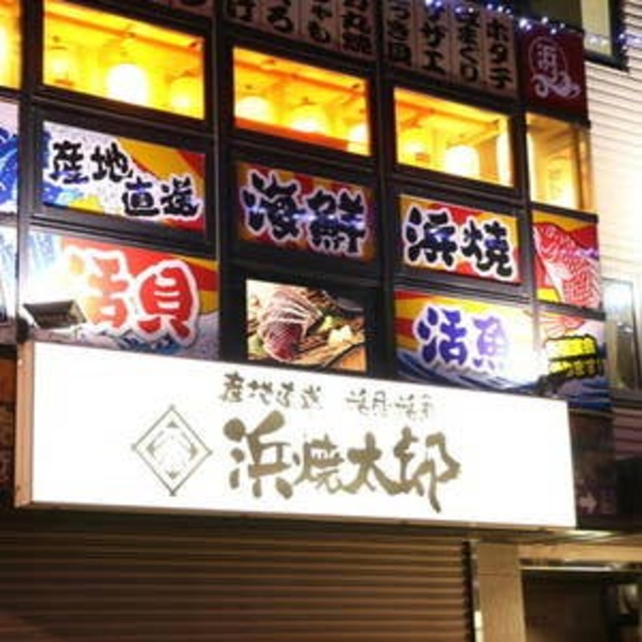 浜焼太郎 大和八木店の代表写真6
