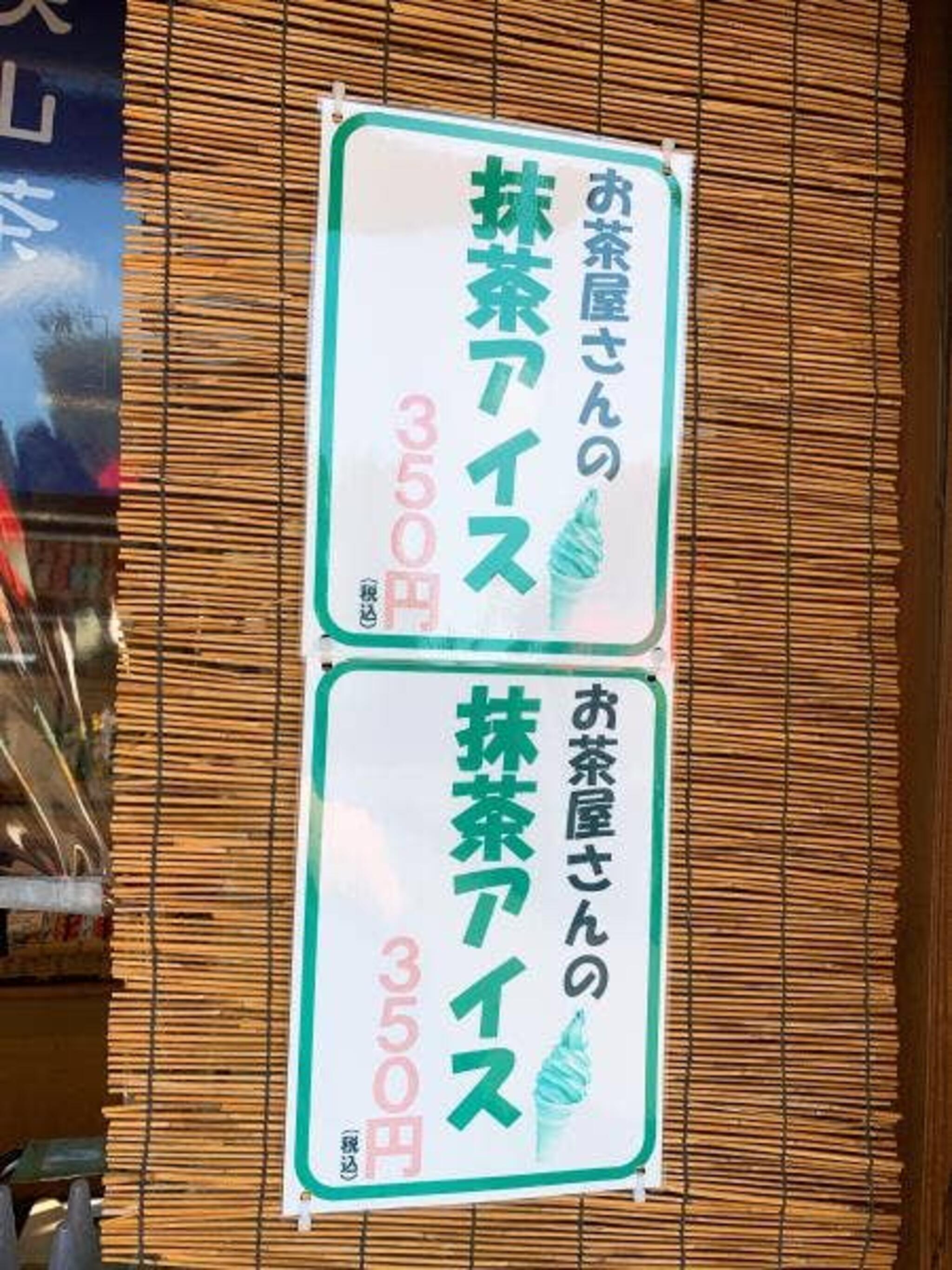 平塚園 日高サイボクハム店の代表写真8