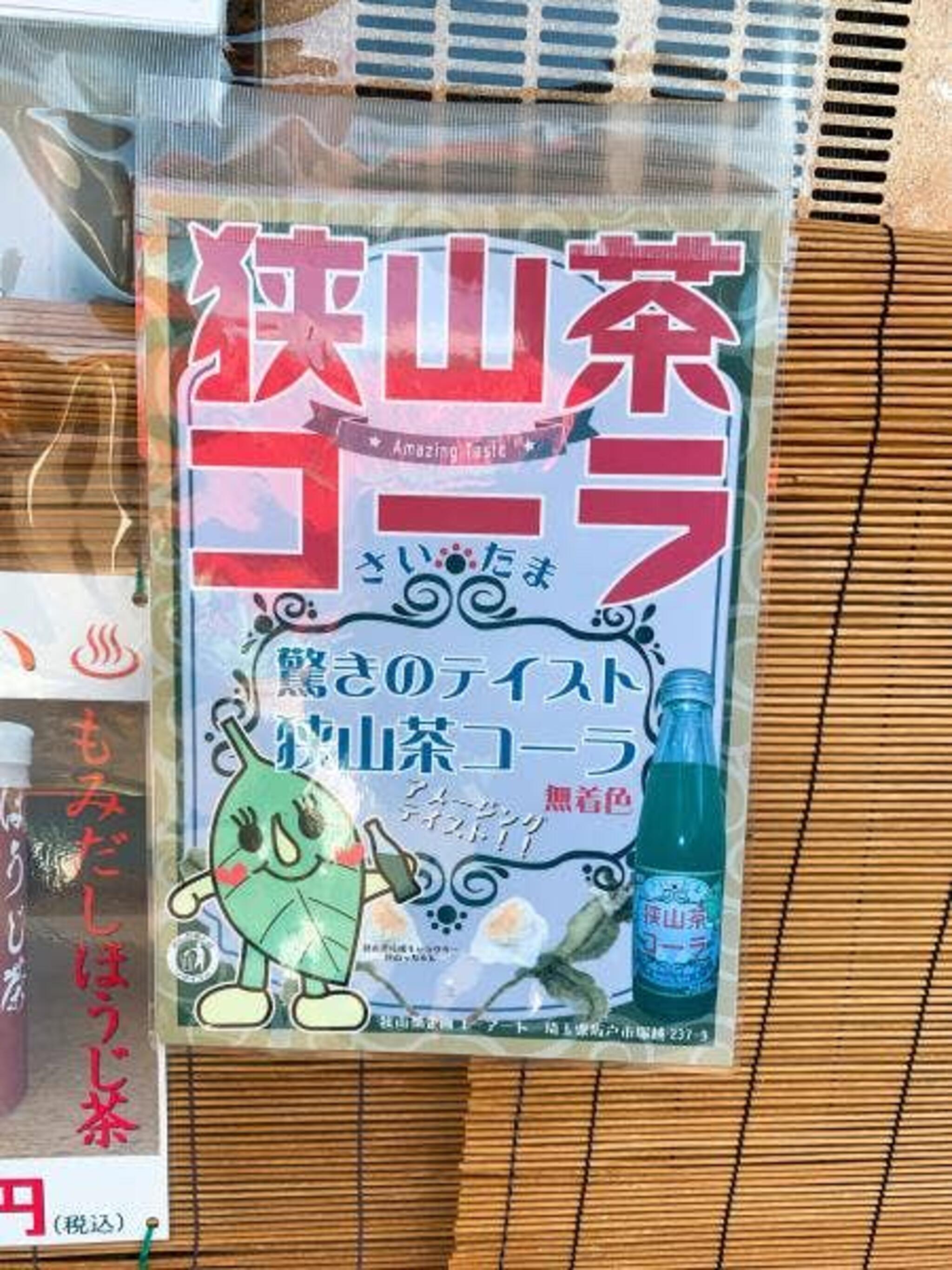 平塚園 日高サイボクハム店の代表写真3